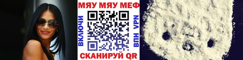 Купить Багратионовск Гашиш Канабис COCAIN СОЛЬ Меф мяу мяу