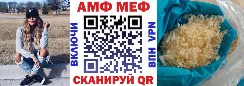 наркота  MEGA   Амфетамин VHQ  Багратионовск 