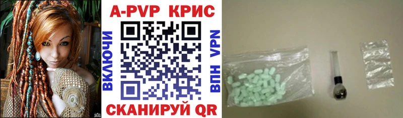 Альфа ПВП Crystall  наркотики  ссылка на мегу маркетплейс  Багратионовск 