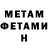 АМФЕТАМИН Розовый Leon Sulkovsky
