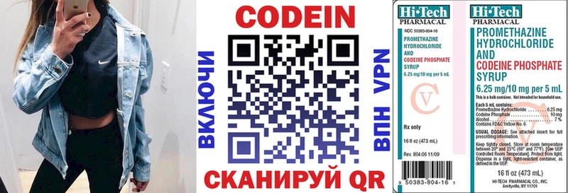 продажа наркотиков  мега tor  Codein напиток Lean (лин)  Багратионовск 