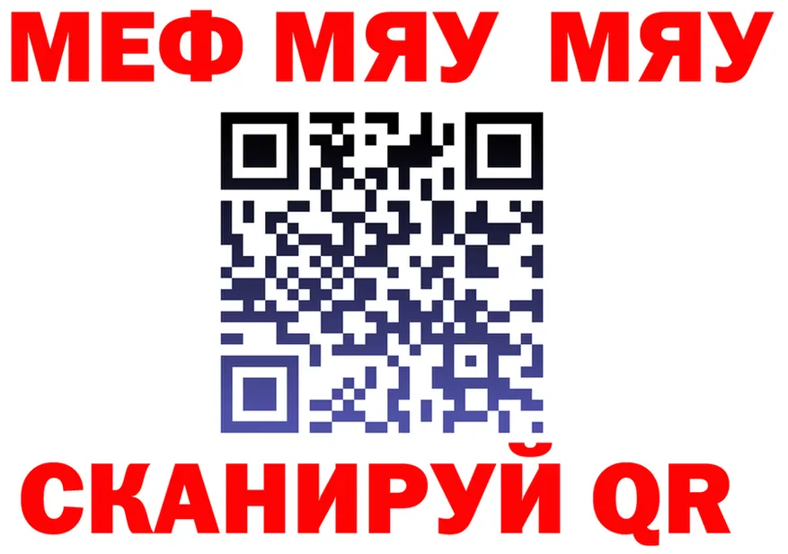 МЕФ 4 MMC ссылки дарк нет гидра Багратионовск