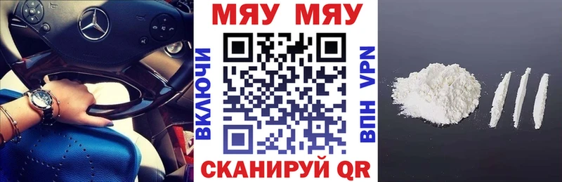 наркошоп  Багратионовск  Меф мяу мяу 