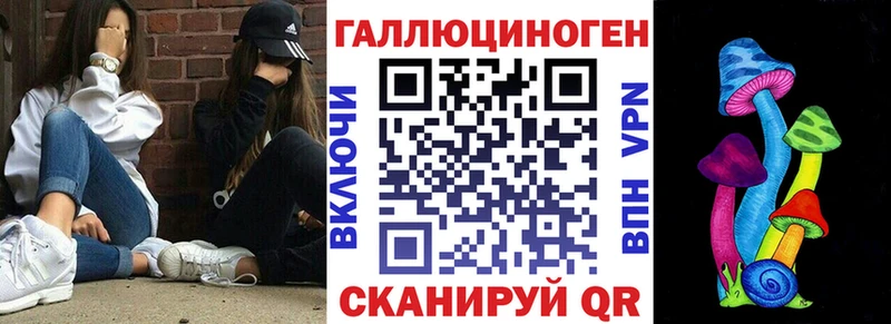 Галлюциногенные грибы ЛСД  купить закладку  Багратионовск 